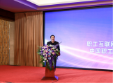 职工互联网营销职业技能大赛启动仪式在京举行