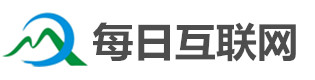 每日互联网