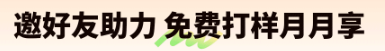 1778479402998646.png (9)邀好友助力.png